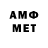 Амфетамин Premium TexnomaN NoroV