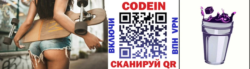 blacksprut ONION Дубовка Кодеиновый сироп Lean напиток Lean (лин) дарнет шоп